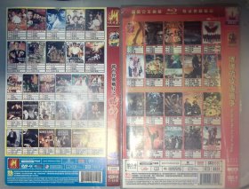 DVD系列079。电影合集，娜娜的玫瑰战争，赌神系列