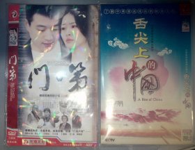 DVD系列086：门第六碟装，舌尖上的中国