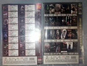 DVD系列101：2016最受欢迎国语恐怖大电影，2013中国24大嫉妒恐怖影片