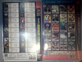 DVD系列075。电影合集，遍地狼烟VS开心魔法，科幻动作电影合集