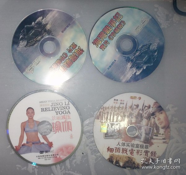 VCD、DVD系列539，瑜伽，海湾等