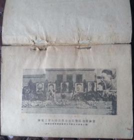 珍贵的***收藏典籍，原晋察冀群众剧社旧藏（追悼【四八】遇难烈士《纪念册》）