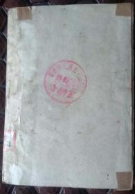 珍贵的***收藏典籍，原晋察冀群众剧社旧藏（追悼【四八】遇难烈士《纪念册》）