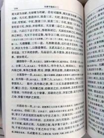 简体横排二十四史 中华书局4箱一套