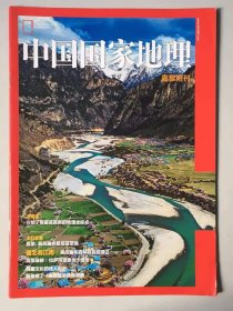 嘉黎  附刊《中国国家地理》地理知识 它给了青藏高原新的地理坐标点 嘉黎，最西藏的景观荟萃地  FK