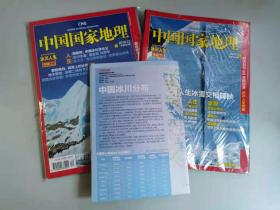 带地图冰川 两本合售《中国国家地理》 期刊2010年12月第十二期 总第602期 和 2011年1月第一期 总603期 冰川人生 专辑（上 下） 人生 施雅风：中国冰川学之父 冰川夫妻：谢自楚 冯清华 催之久：雪山给他众创，他报雪山深情 景观 普若岗日：高原上的景观 贡嘎山冰冻圈：天府西面大冰川 人生冰雪交相辉映 人生 秦大河 因为冰川在那里 冰川夫妻 苏珍 刘桂英  DT ZHQ1614#