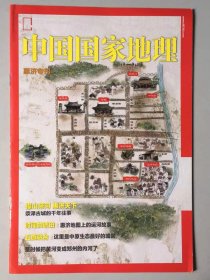 惠济 专刊《中国国家地理》地理知识 襟山带河 惠济天下 时间的琥珀 五旅融合 这里是中原生态最好的城区 FK