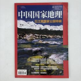 三江源国家公园 特辑《中国国家地理》地理知识 极地之水 极地生灵 极地风景 极地之山 极地之人  FK