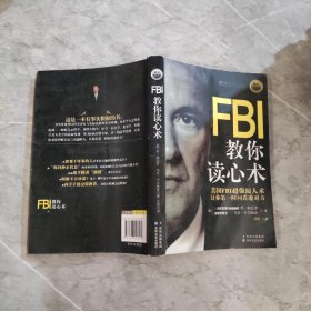 FBI教你读心术