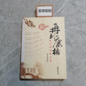 再别康桥