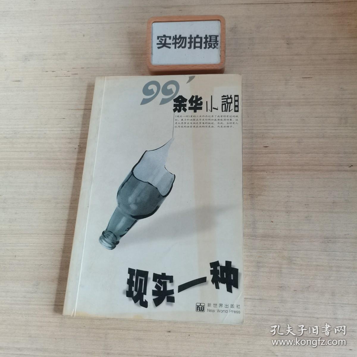 现实一种