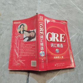 GRE词汇精选