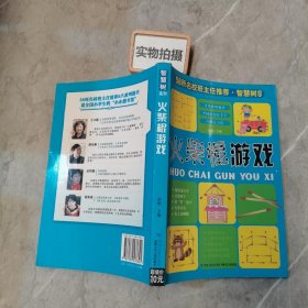 58所名校班主任推荐·智慧树系列：小学生谜语大全