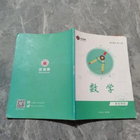 数学 七年级 暑假课程