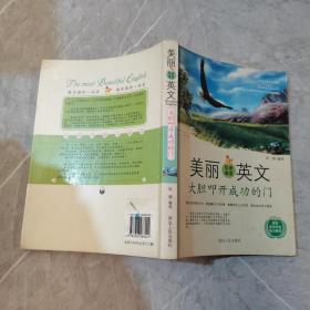 新课标课外名著双语快乐阅读G6（第六级【全5册】2000词汇量）