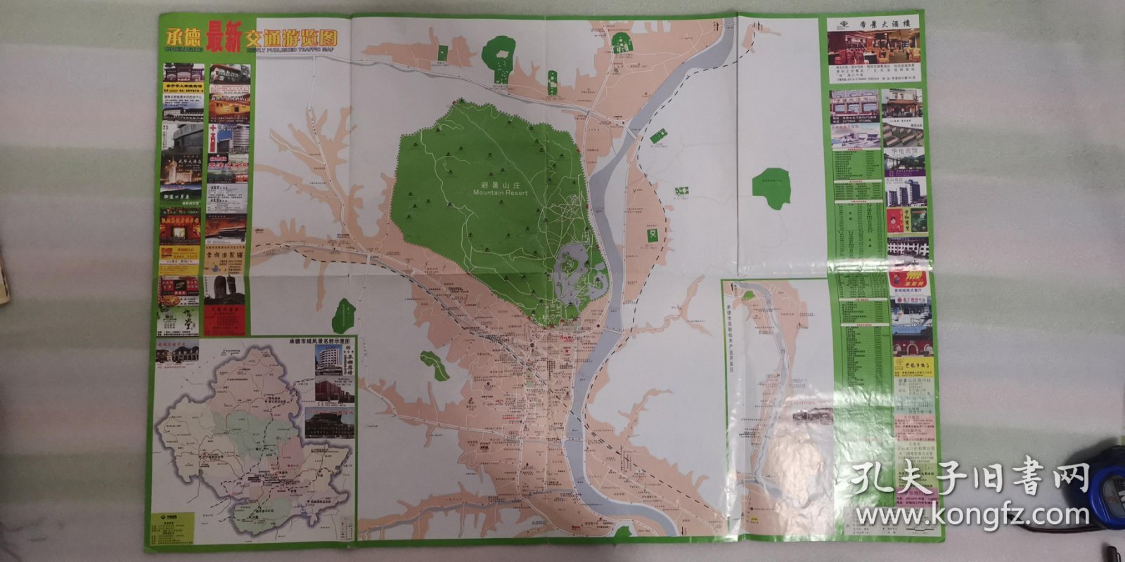 地图《承德.最新交通游览图》2004年4月第一版，第一次印刷；河北省制图院 编制；尺寸52×76厘米