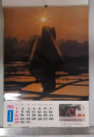 老挂历《祖国各地风光》1984年，天津市胶管厂，竖幅36.5×54cm，全13张
