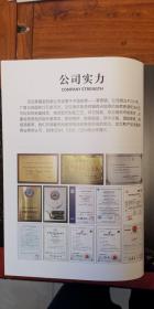 《贝汉美陶瓷•酒瓶画册》江西驼峰陶瓷集团有限公司  2022青岛中酒展