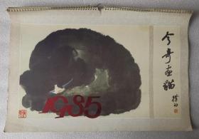 老挂历《今奇画猫》1985年，赵朴初 题字，横幅52×36厘米，全13张