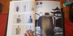 《贝汉美陶瓷•酒瓶画册》江西驼峰陶瓷集团有限公司  2022青岛中酒展