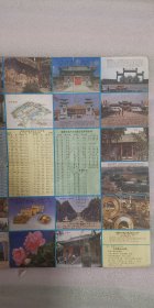 地图《洛阳最新旅游图》1993年4月第二版，第二次印刷；洛阳市影视社 编制；尺寸38×52厘米