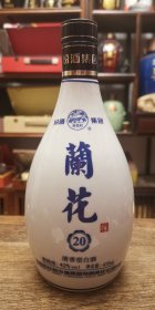 汾酒集团.兰花20年，42°475ml清香型，白瓷贴花工艺酒瓶
