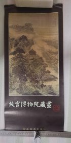 老挂历《故宫博物院藏画》1984年，河北美术出版社，全13张