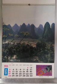 老挂历《祖国各地风光》1984年，天津市胶管厂，竖幅36.5×54cm，全13张