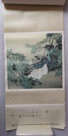 老挂历《中国现代工笔画精选》1994年，中国机械进出口总公司，陈肯 题字；竖幅：34+77厘米，全13张