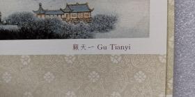 老挂历《中国现代工笔画精选》1994年，中国机械进出口总公司，陈肯 题字；竖幅：34+77厘米，全13张