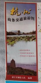 老地图《杭州市商务交通旅游图》2012年7月，浙江省测绘大队  编制：哈尔滨地图出版社 出版发行；尺寸88×58cm