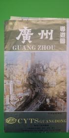 1990年9月份第1版《食在广州导游图》,