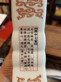 七宝古窖.十五年，45.6°600ml浓香型，白瓷贴花烫金工艺酒瓶