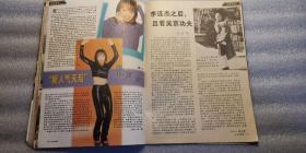 《大众电影》1996年第10期1998年第1期 月刊 大众电影杂志社 《大众电影》编辑部  （2期合售）