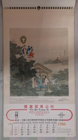 老挂历《故宫藏画》1986年，伟业贸易公司（在港专营英雄牌钢笔），全13张