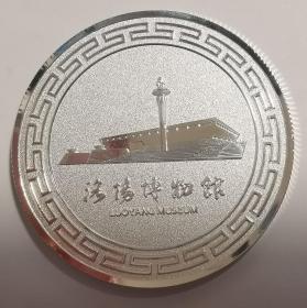 洛阳博物馆“东汉.石辟邪” 银质旅游纪念章（全新，直径4.5cm)