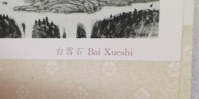 老挂历《中国现代工笔画精选》1994年，中国机械进出口总公司，陈肯 题字；竖幅：34+77厘米，全13张