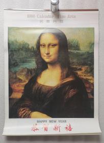 老挂历《恭贺新禧.西方名画》1986年，华润艺林有限公司 赠送，竖幅43×57厘米，全13张