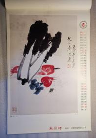 老挂历《画缘轩藏画》1998年，申石伽 题字；竖幅52×77厘米，全13张