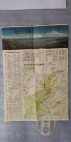 老地图《杭州交通图》1980年7月，浙江人民美术出版社 编制；尺寸38×26cm