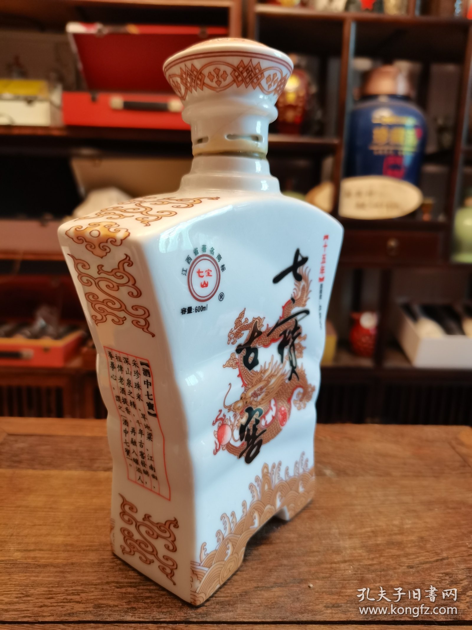 七宝古窖.十五年，45.6°600ml浓香型，白瓷贴花烫金工艺酒瓶