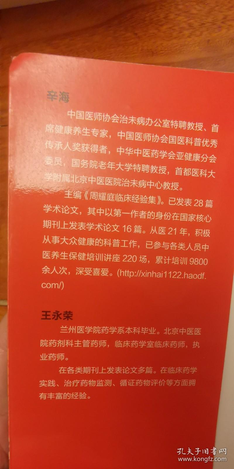 《本草纲目 中药养生 速查全书》中国轻工业出版社