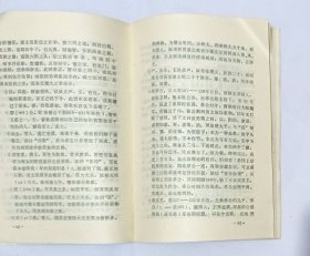 书法教程 古代汉语