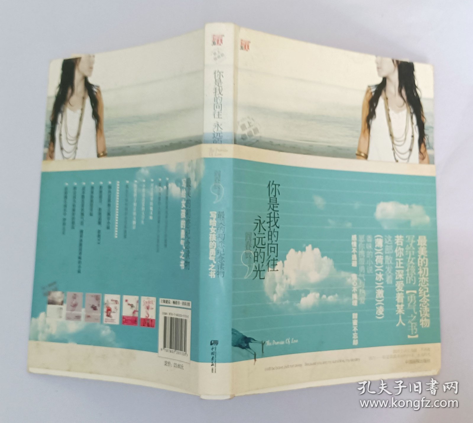 你是我的向往,永远的光