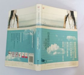 你是我的向往,永远的光