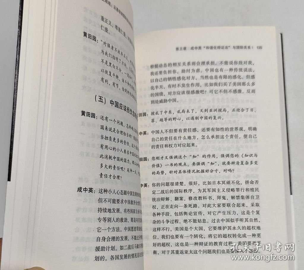 <<易经>>文明观