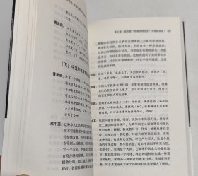 <<易经>>文明观