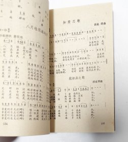 远去的岁月 永恒的歌