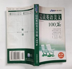 晨读英语美文100篇