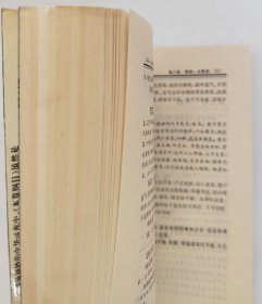 本草纲目（白话精译）